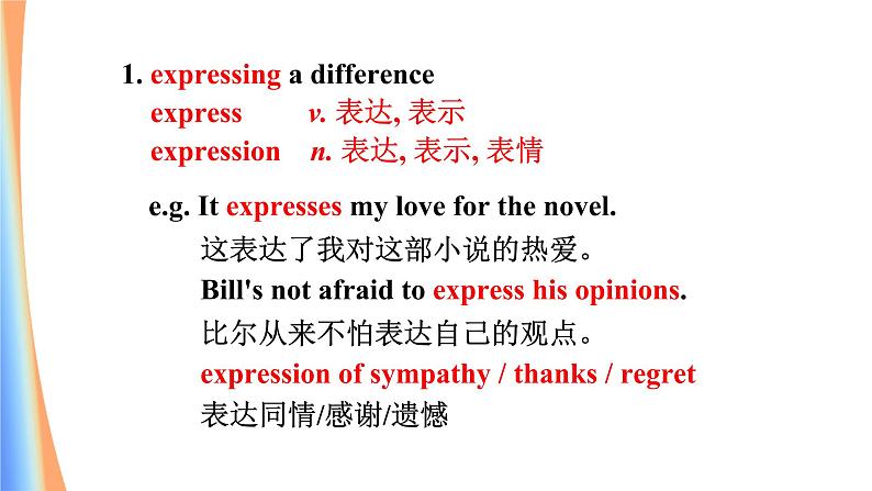 新目标九年级 英语 Unit 8 PPT课件+教案+导学案+单元试卷+素材02