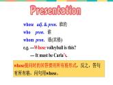 新目標九年級 英語 Unit 8 PPT課件+教案+導學案+單元試卷+素材