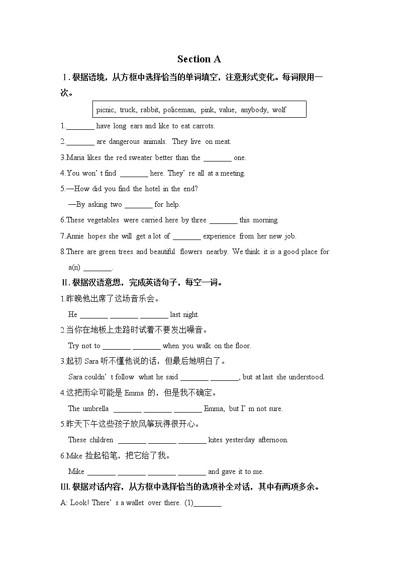 新目标九年级 英语 Unit 8 PPT课件+教案+导学案+单元试卷+素材01