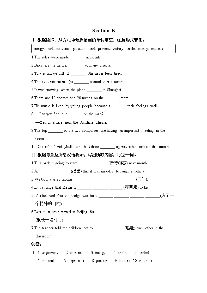 新目标九年级 英语 Unit 8 PPT课件+教案+导学案+单元试卷+素材01