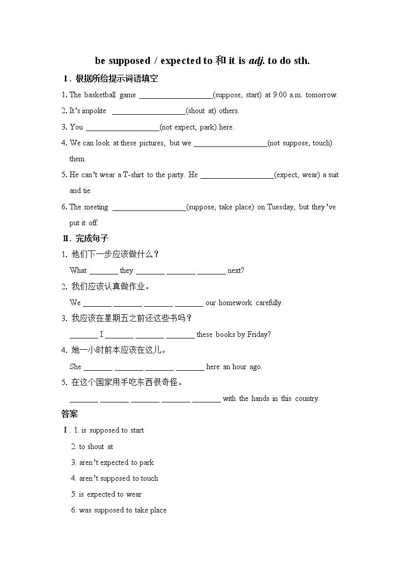 新目标九年级 英语 Unit 10 PPT课件+教案+导学案+单元试卷+素材01
