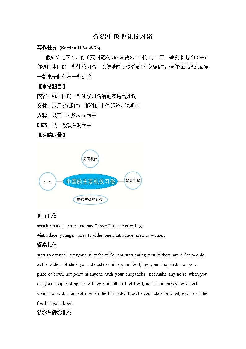 新目标九年级 英语 Unit 10 PPT课件+教案+导学案+单元试卷+素材01