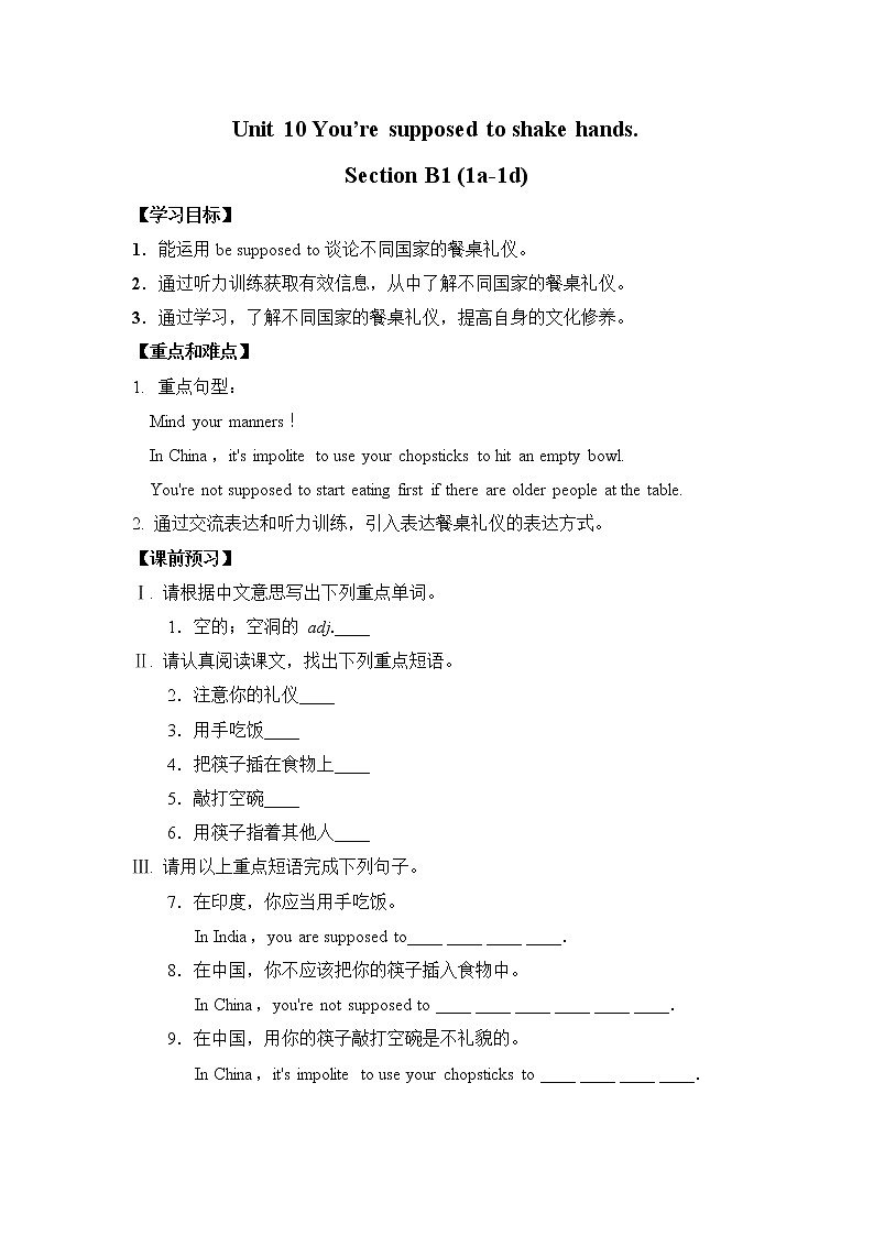 新目标九年级 英语 Unit 10 PPT课件+教案+导学案+单元试卷+素材01