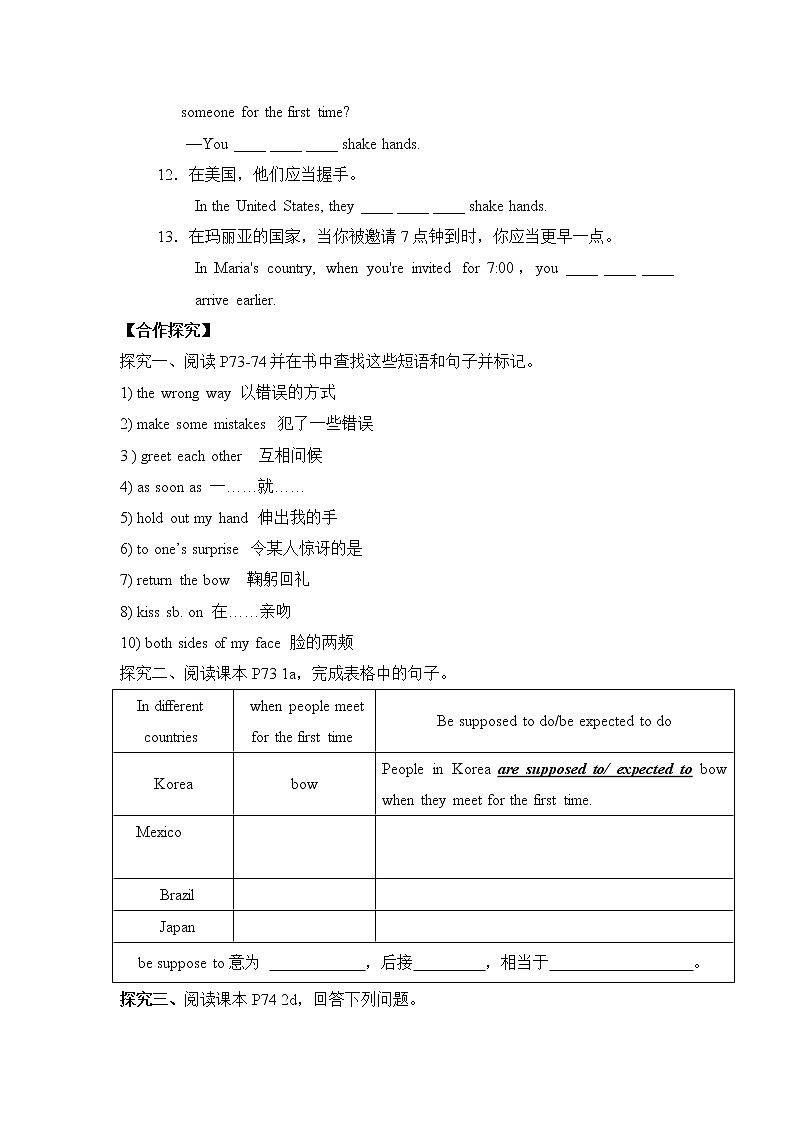 新目标九年级 英语 Unit 10 PPT课件+教案+导学案+单元试卷+素材02