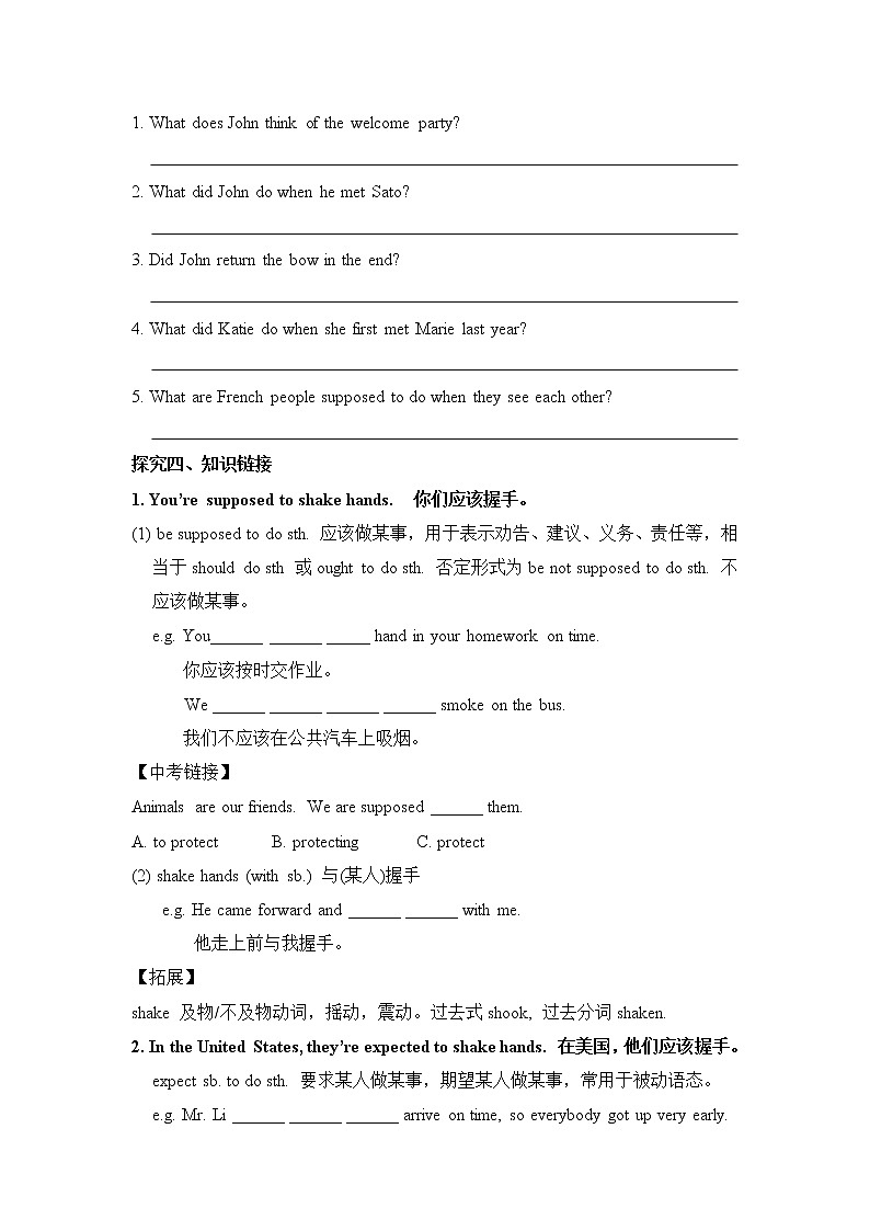 新目标九年级 英语 Unit 10 PPT课件+教案+导学案+单元试卷+素材03