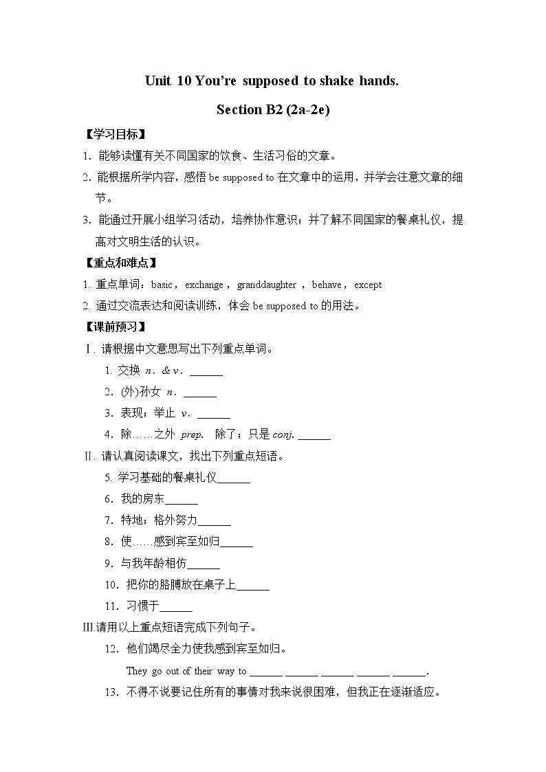 新目标九年级 英语 Unit 10 PPT课件+教案+导学案+单元试卷+素材01