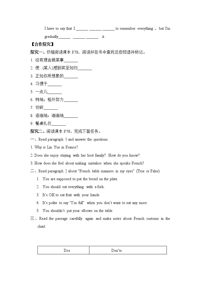 新目标九年级 英语 Unit 10 PPT课件+教案+导学案+单元试卷+素材02