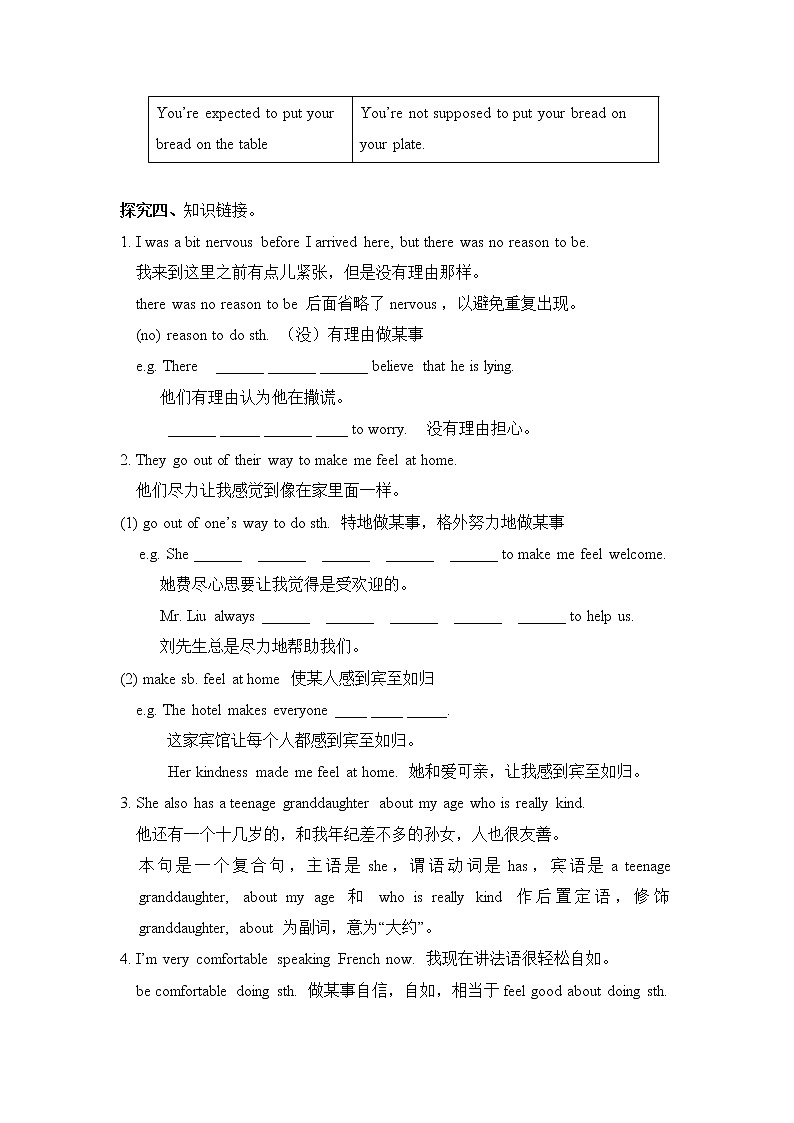新目标九年级 英语 Unit 10 PPT课件+教案+导学案+单元试卷+素材03