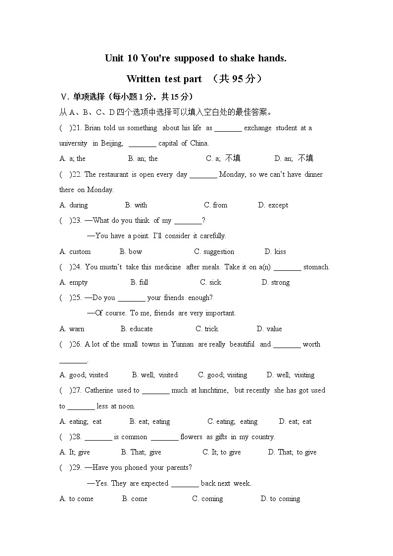 新目标九年级 英语 Unit 10 PPT课件+教案+导学案+单元试卷+素材01