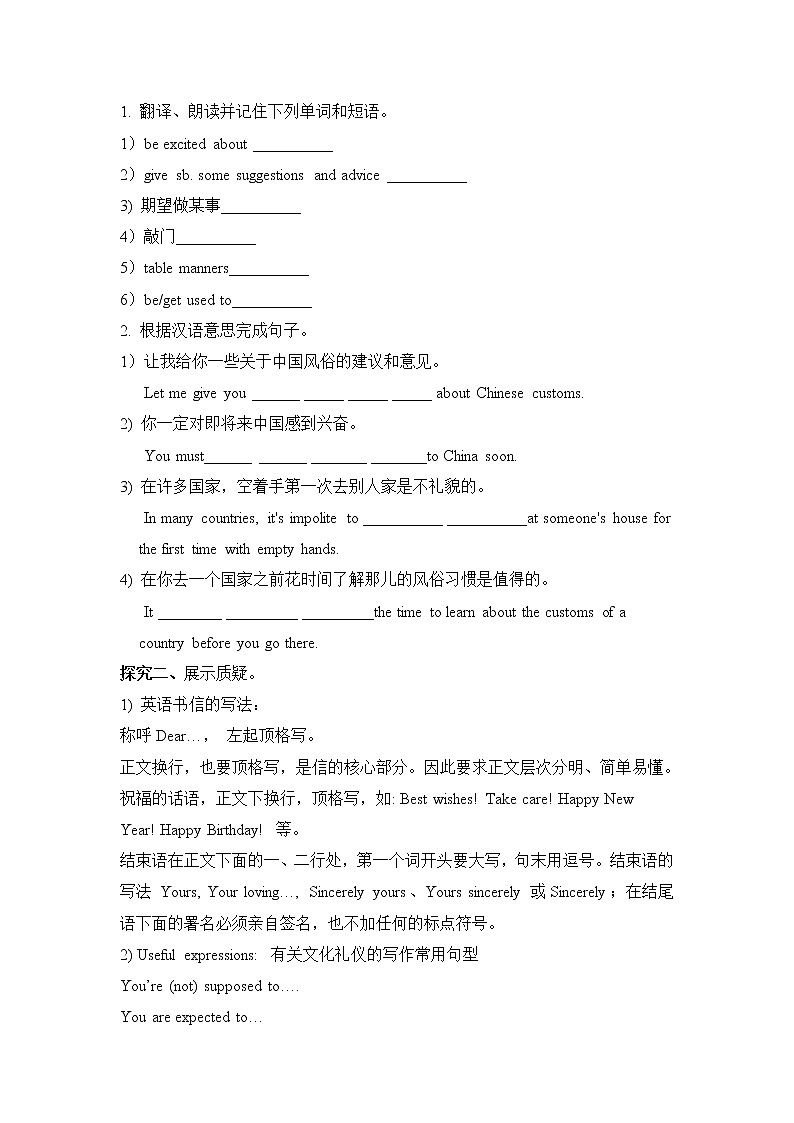 新目标九年级 英语 Unit 10 PPT课件+教案+导学案+单元试卷+素材02