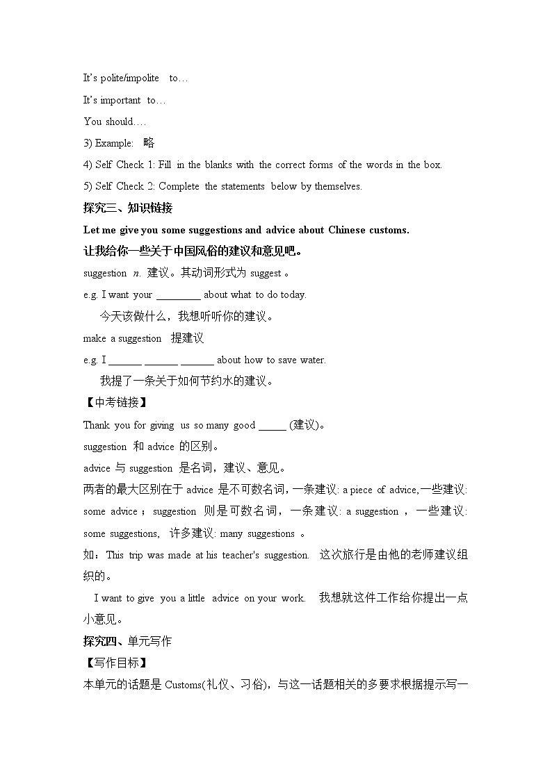 新目标九年级 英语 Unit 10 PPT课件+教案+导学案+单元试卷+素材03