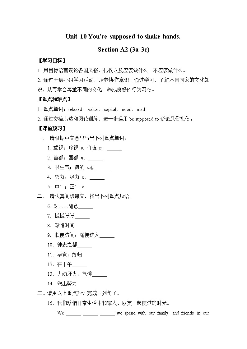 新目标九年级 英语 Unit 10 PPT课件+教案+导学案+单元试卷+素材01
