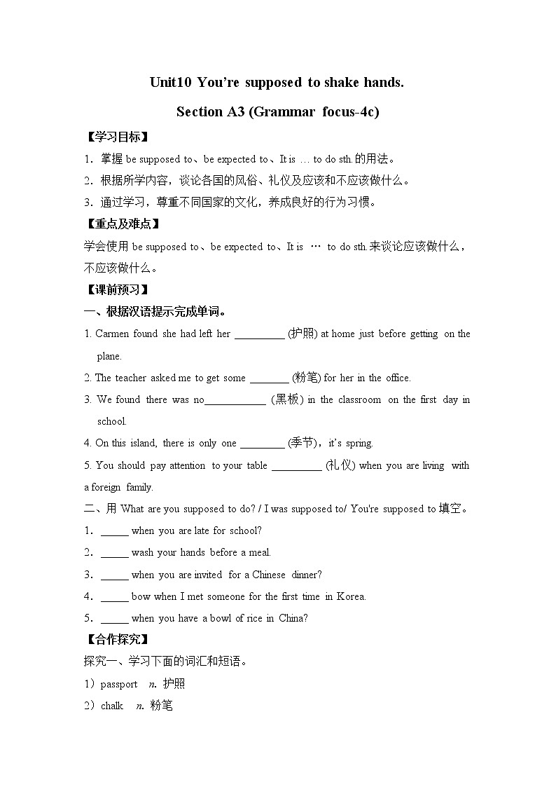 新目标九年级 英语 Unit 10 PPT课件+教案+导学案+单元试卷+素材01