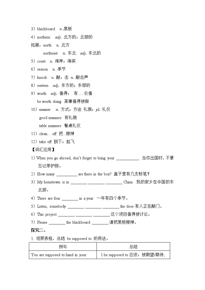 新目标九年级 英语 Unit 10 PPT课件+教案+导学案+单元试卷+素材02