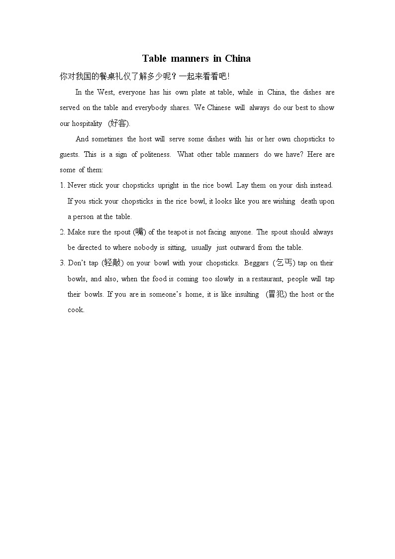 新目标九年级 英语 Unit 10 PPT课件+教案+导学案+单元试卷+素材01