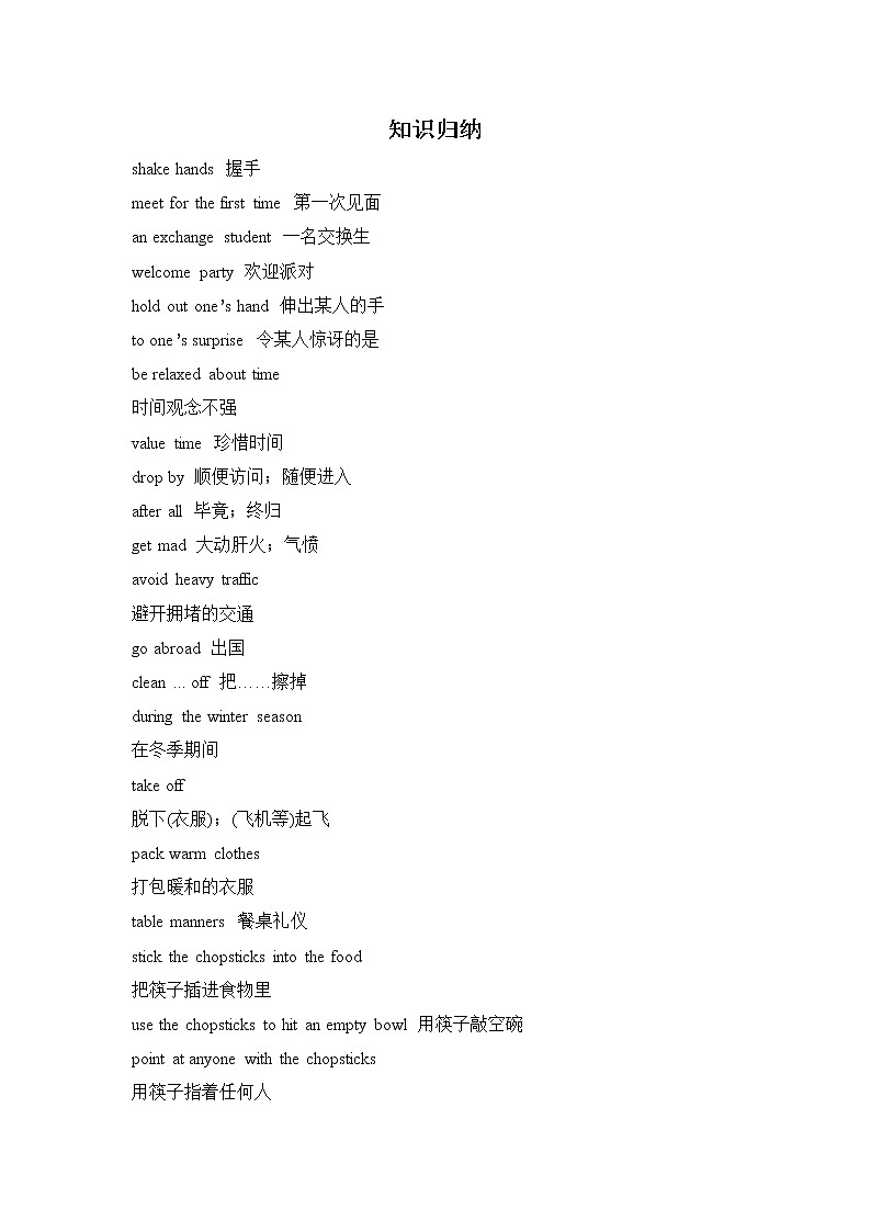 新目标九年级 英语 Unit 10 PPT课件+教案+导学案+单元试卷+素材01