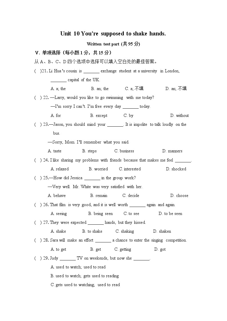 新目标九年级 英语 Unit 10 PPT课件+教案+导学案+单元试卷+素材01
