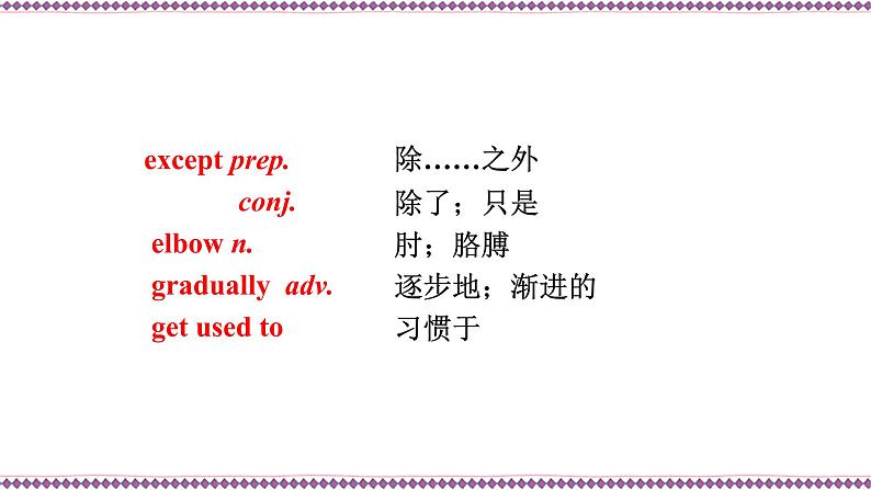 新目标九年级 英语 Unit 10 PPT课件+教案+导学案+单元试卷+素材05