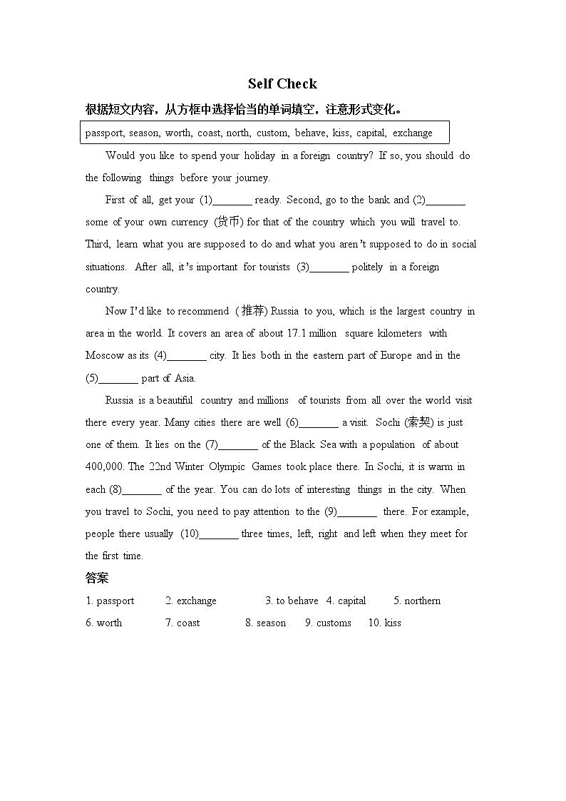 新目标九年级 英语 Unit 10 PPT课件+教案+导学案+单元试卷+素材01