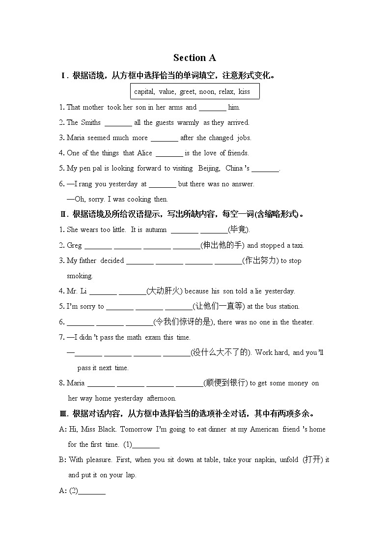 新目标九年级 英语 Unit 10 PPT课件+教案+导学案+单元试卷+素材01