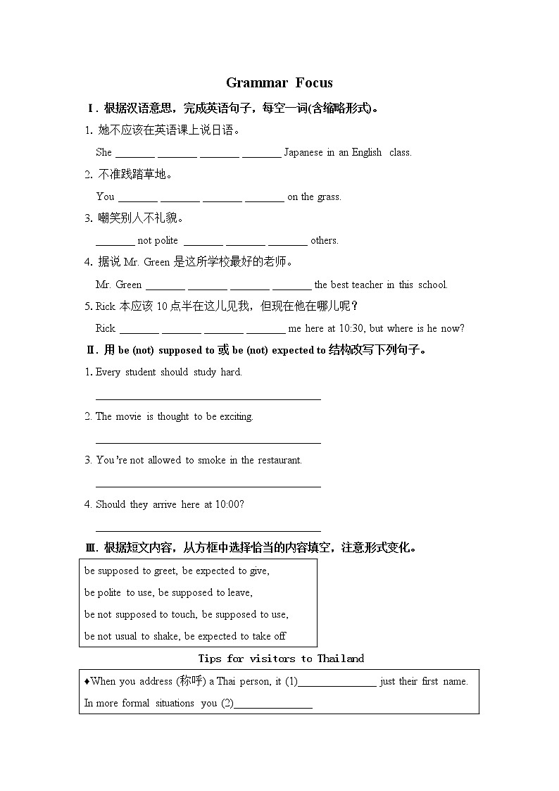 新目标九年级 英语 Unit 10 PPT课件+教案+导学案+单元试卷+素材01