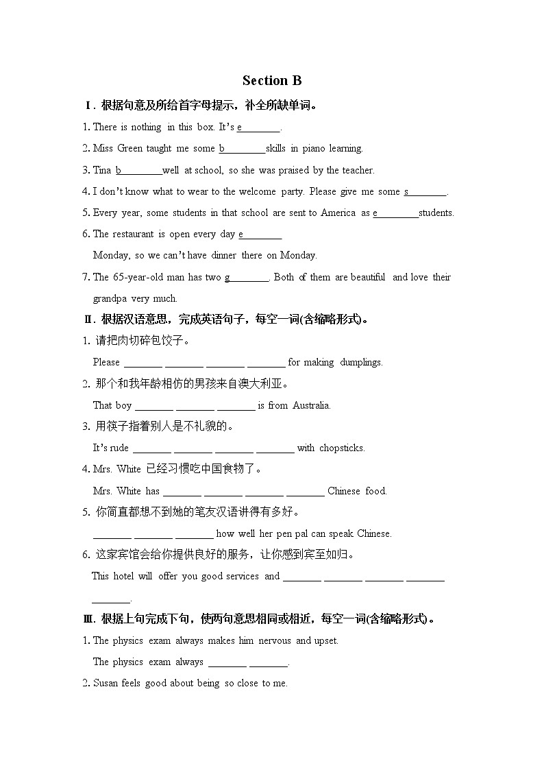 新目标九年级 英语 Unit 10 PPT课件+教案+导学案+单元试卷+素材01
