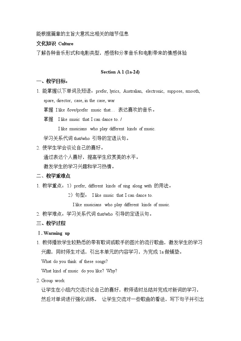 Unit 9 I like music that I can dance to.教案第2页