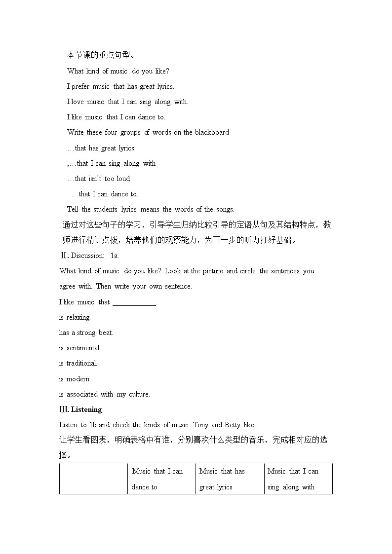 Unit 9 I like music that I can dance to.教案第3页