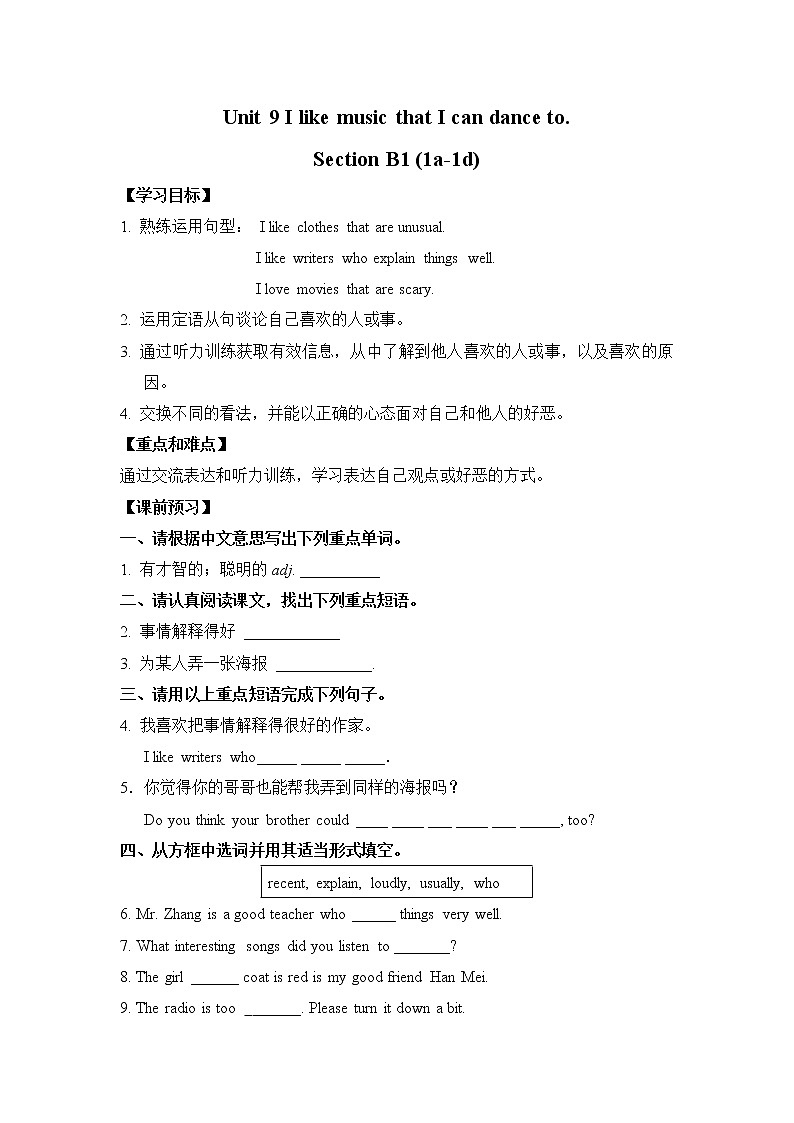 Section B1 (1a-1d)第1页