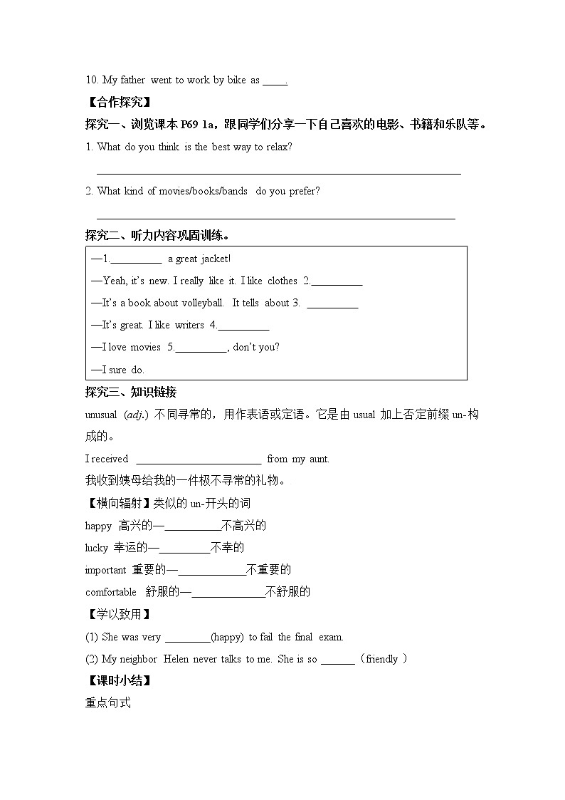 Section B1 (1a-1d)第2页