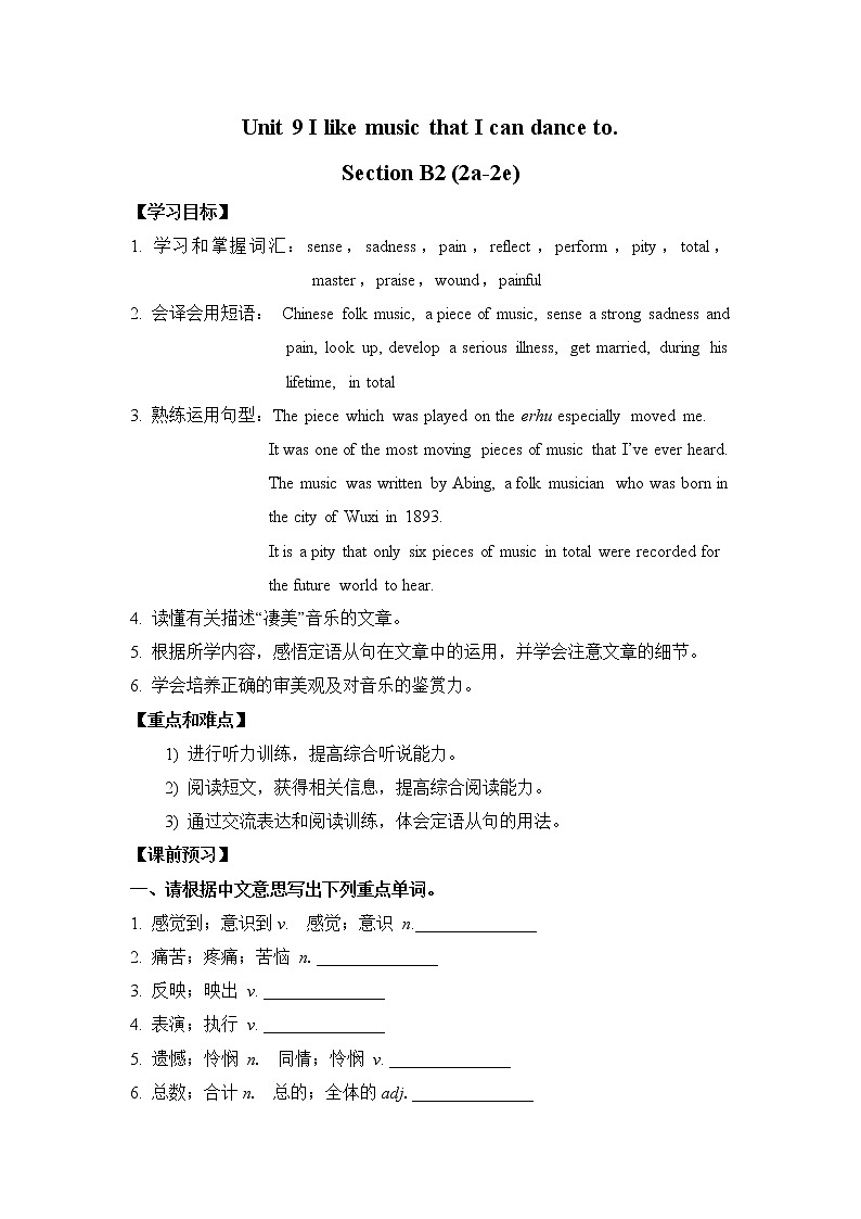 Section B2 (2a-2e)第1页