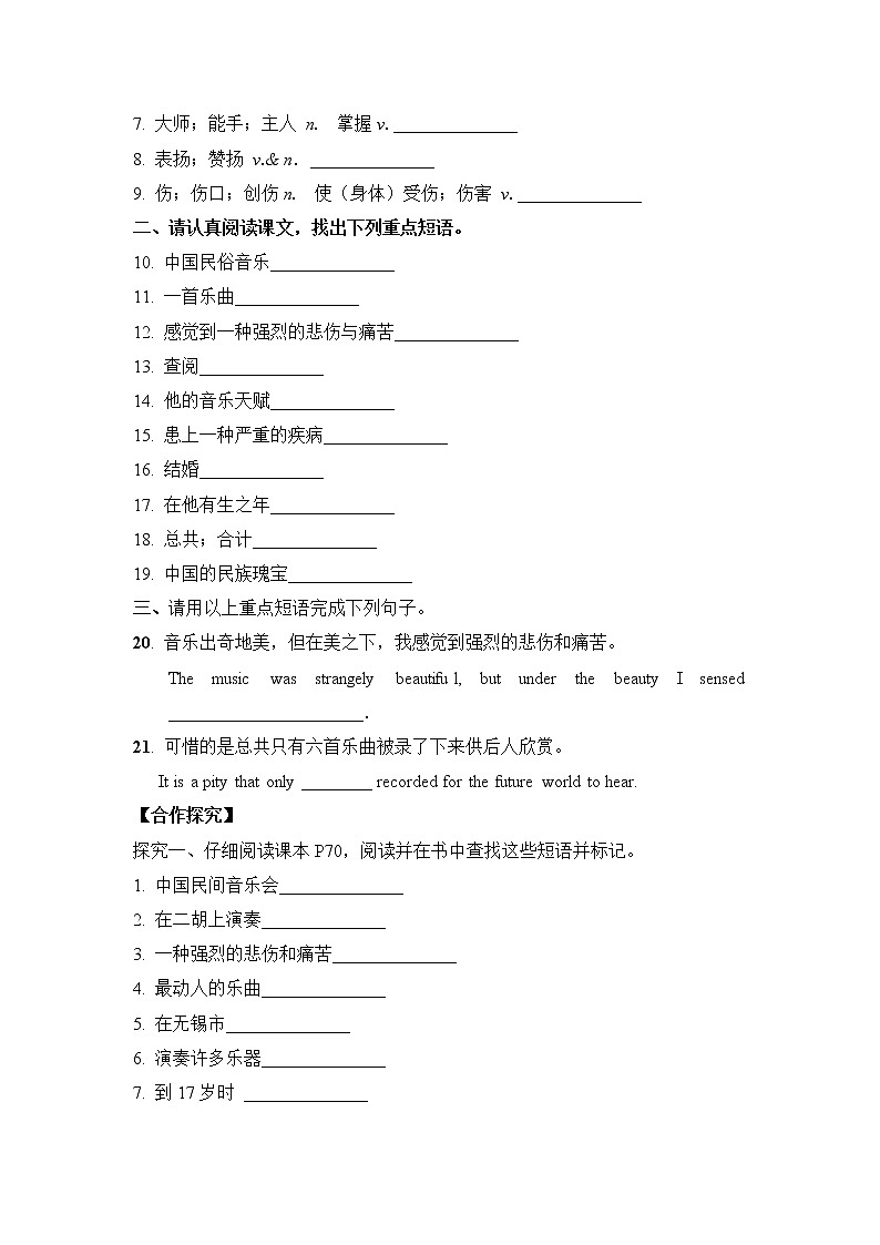 Section B2 (2a-2e)第2页