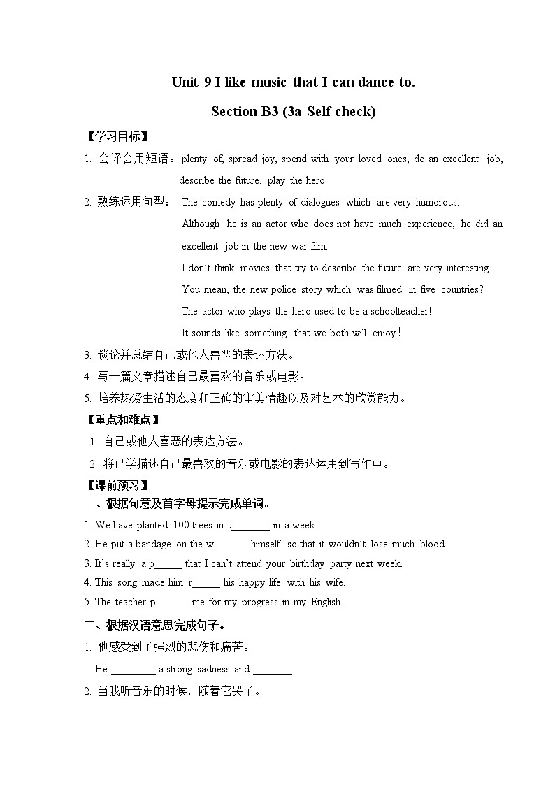 Section B3 (3a-Self check)第1页