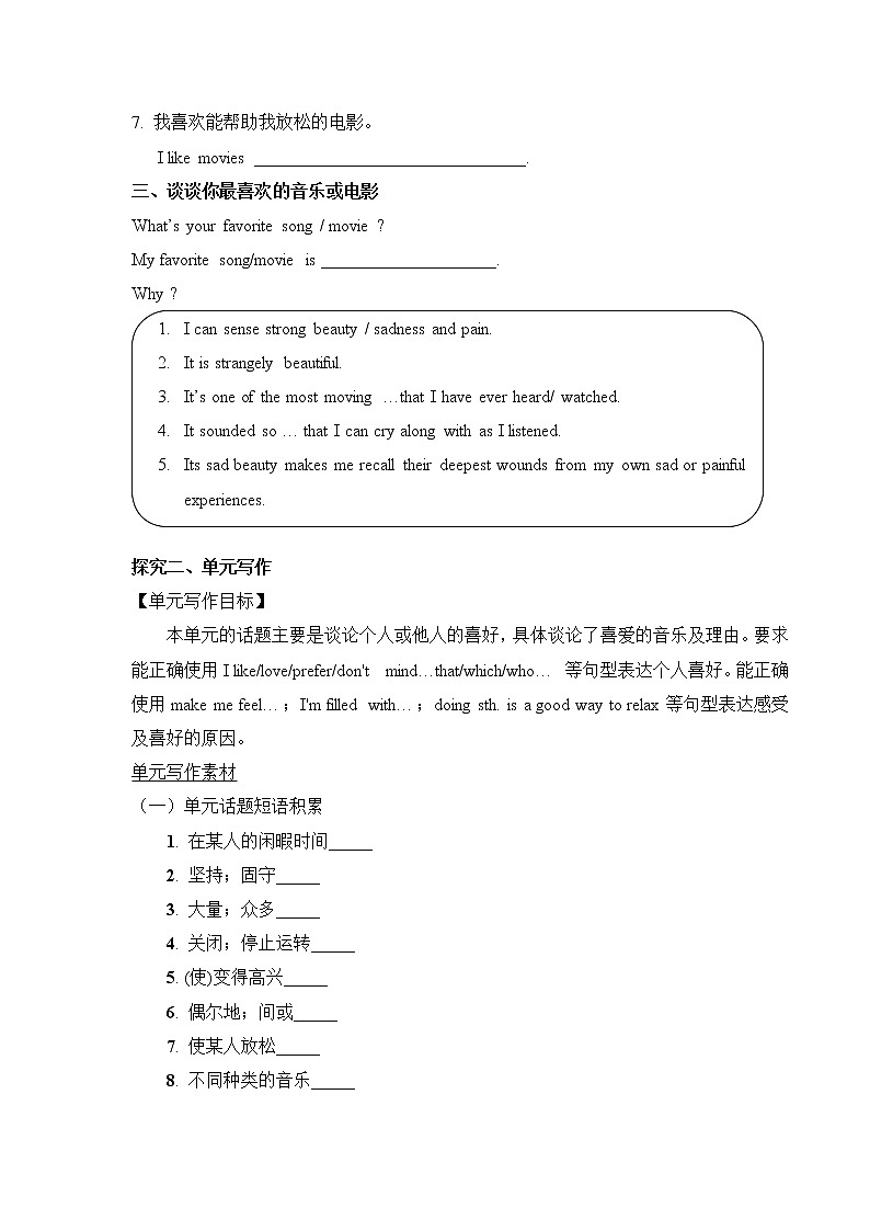 Section B3 (3a-Self check)第3页