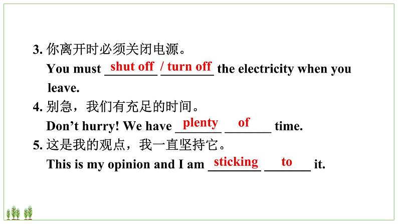 新目标九年级 英语 Unit 9 PPT课件+教案+导学案+单元试卷+素材07