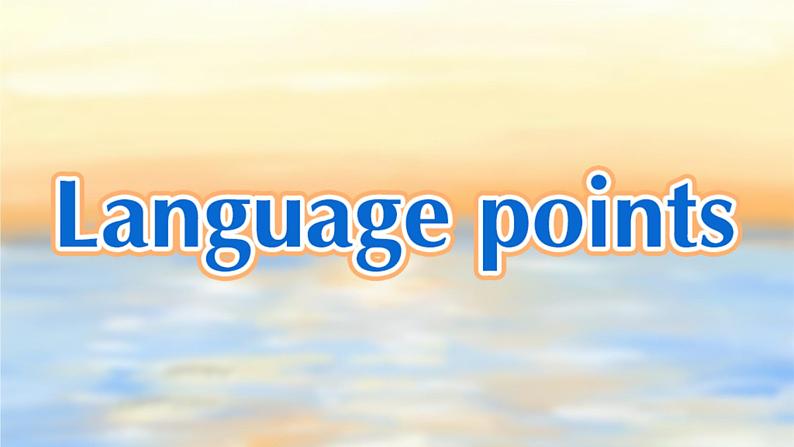 Language points第1页