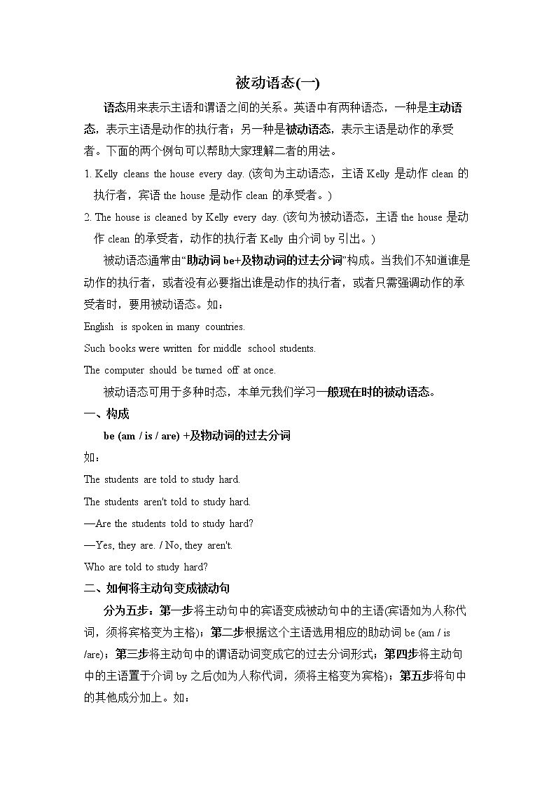 新目标九年级 英语 Unit 5 PPT课件+教案+导学案+单元试卷+素材01