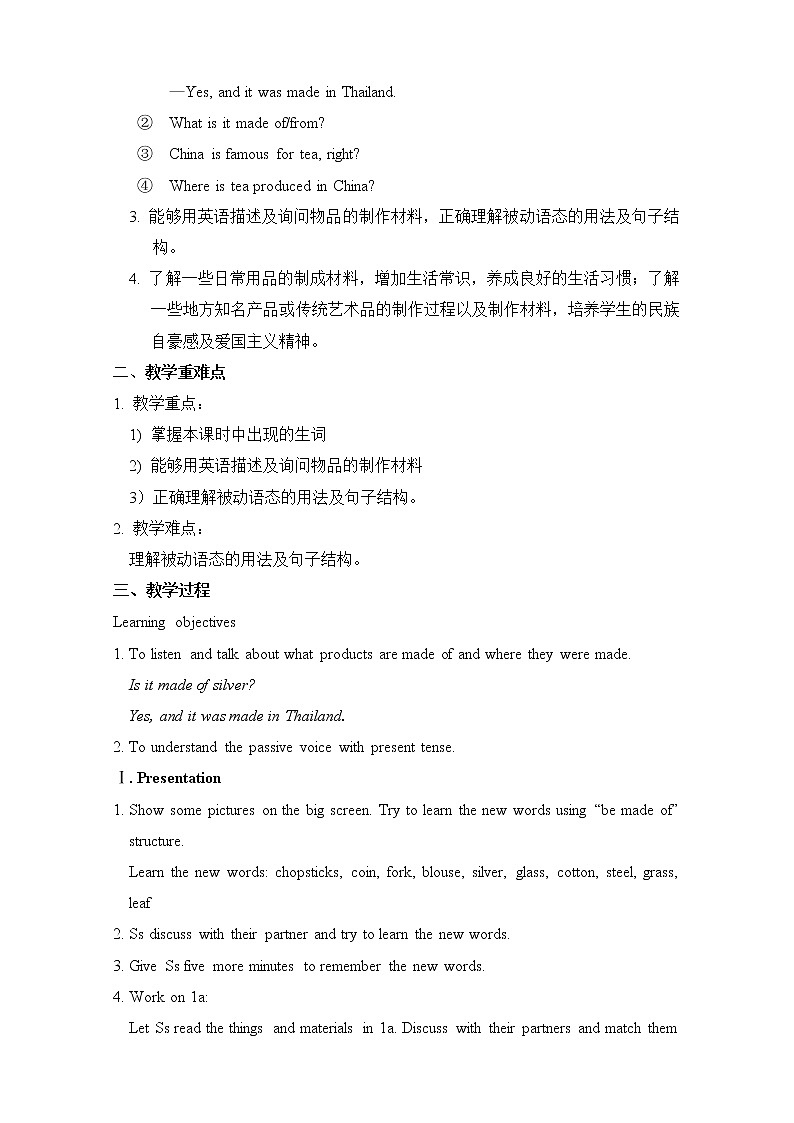 新目标九年级 英语 Unit 5 PPT课件+教案+导学案+单元试卷+素材02