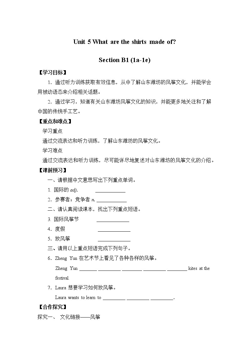 新目标九年级 英语 Unit 5 PPT课件+教案+导学案+单元试卷+素材01
