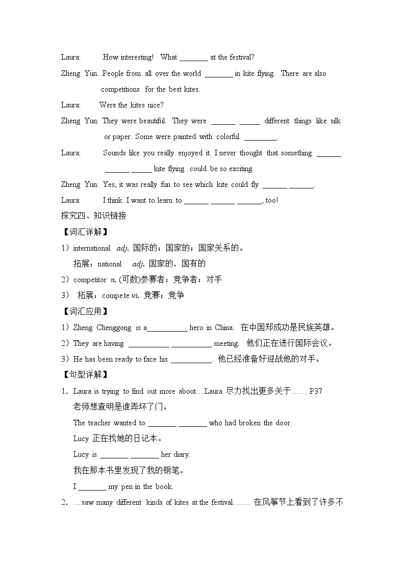 新目标九年级 英语 Unit 5 PPT课件+教案+导学案+单元试卷+素材03