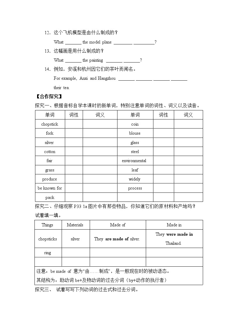 新目标九年级 英语 Unit 5 PPT课件+教案+导学案+单元试卷+素材02