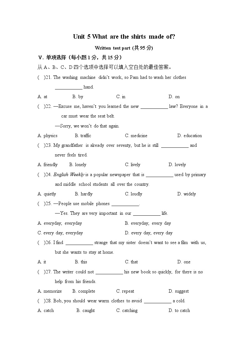 新目标九年级 英语 Unit 5 PPT课件+教案+导学案+单元试卷+素材01