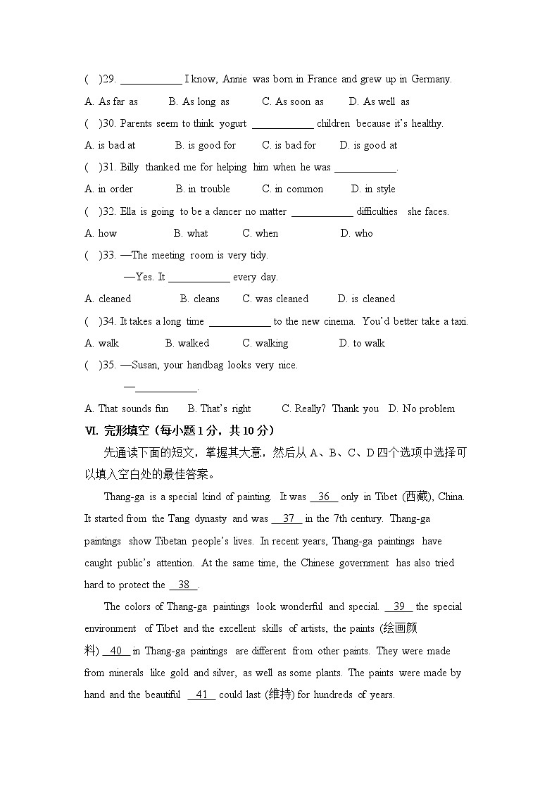 新目标九年级 英语 Unit 5 PPT课件+教案+导学案+单元试卷+素材02