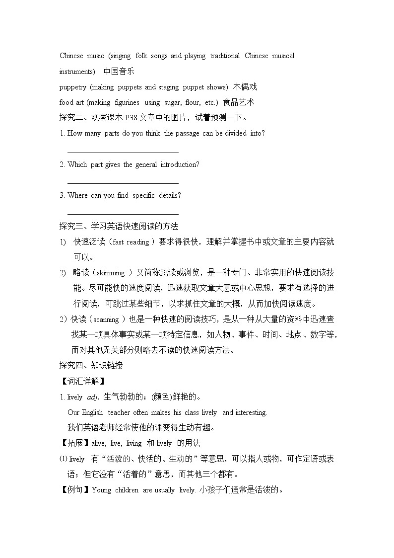 新目标九年级 英语 Unit 5 PPT课件+教案+导学案+单元试卷+素材03