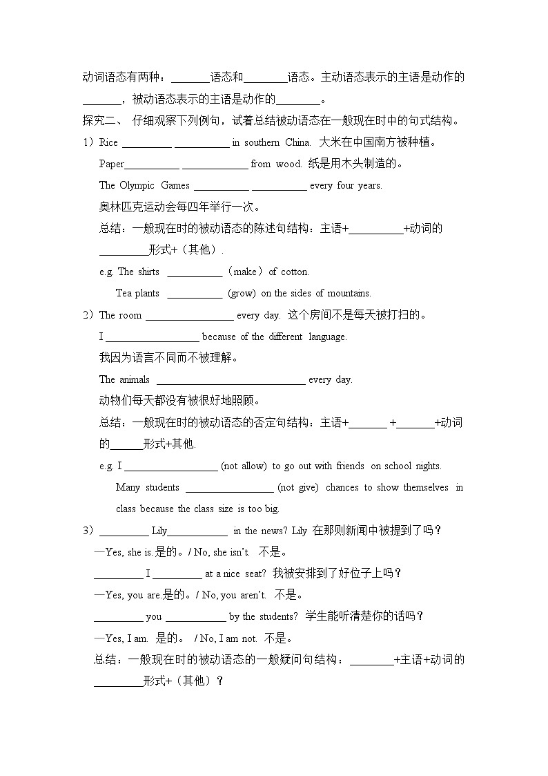 新目标九年级 英语 Unit 5 PPT课件+教案+导学案+单元试卷+素材02