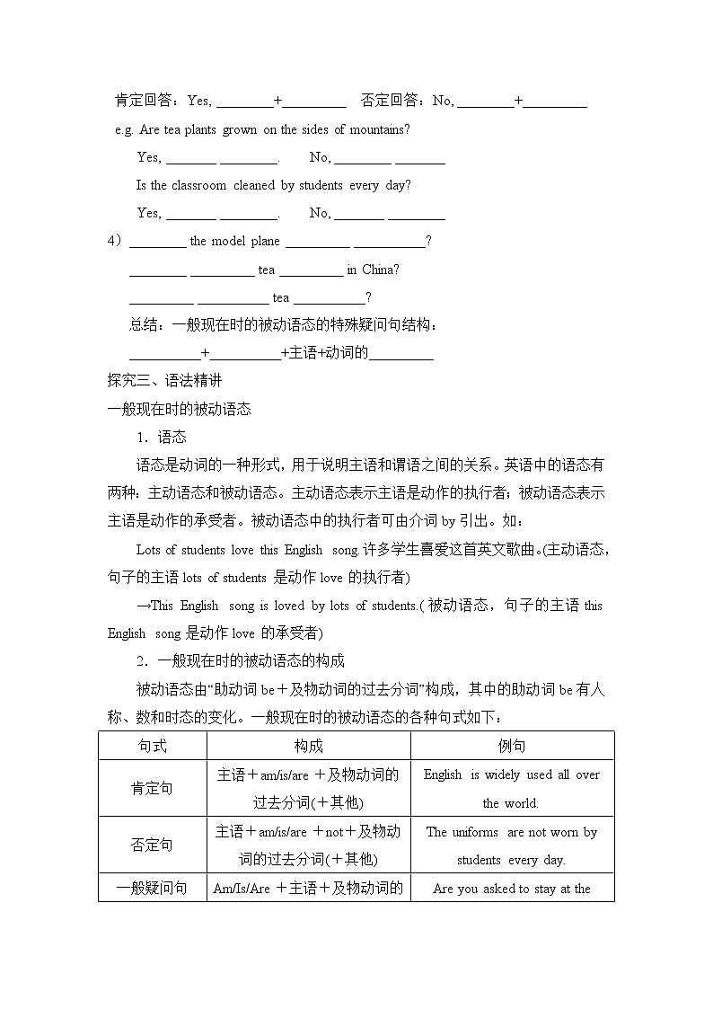 新目标九年级 英语 Unit 5 PPT课件+教案+导学案+单元试卷+素材03