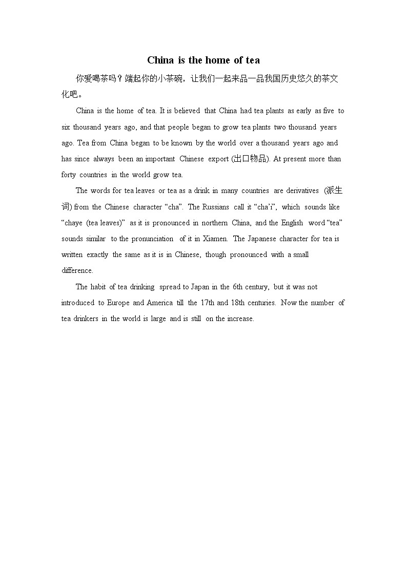 新目标九年级 英语 Unit 5 PPT课件+教案+导学案+单元试卷+素材01