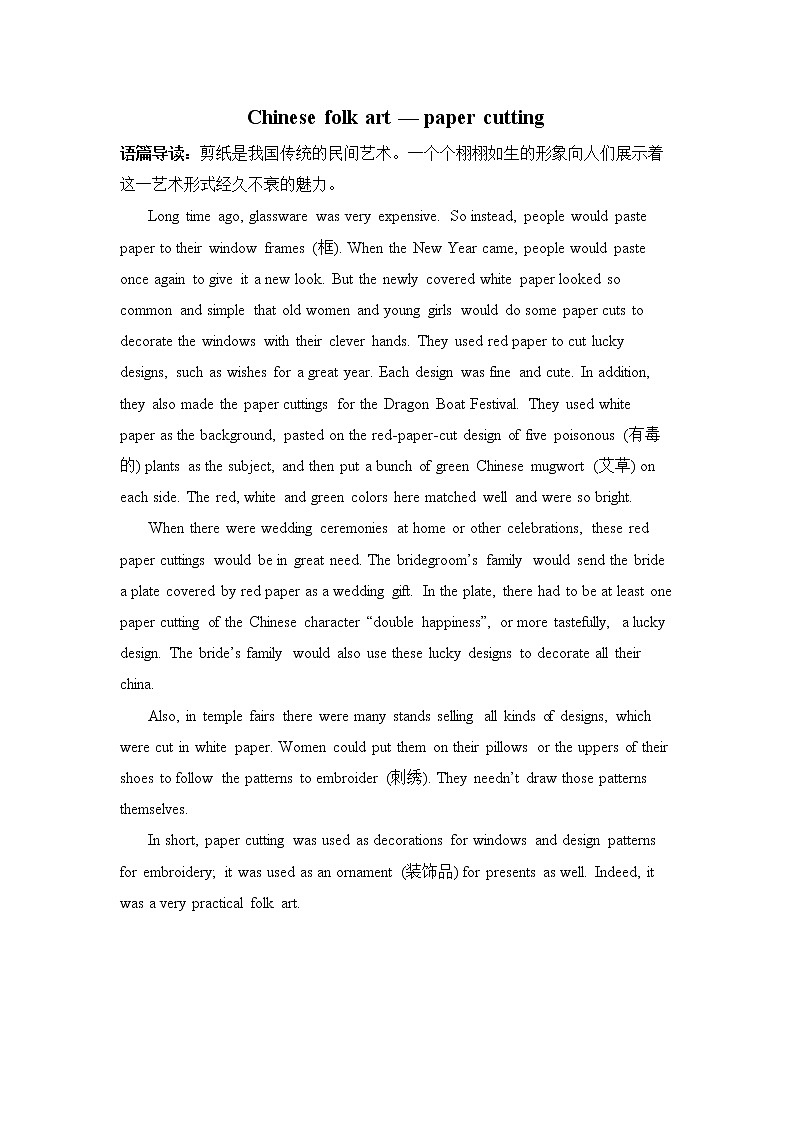 新目标九年级 英语 Unit 5 PPT课件+教案+导学案+单元试卷+素材01