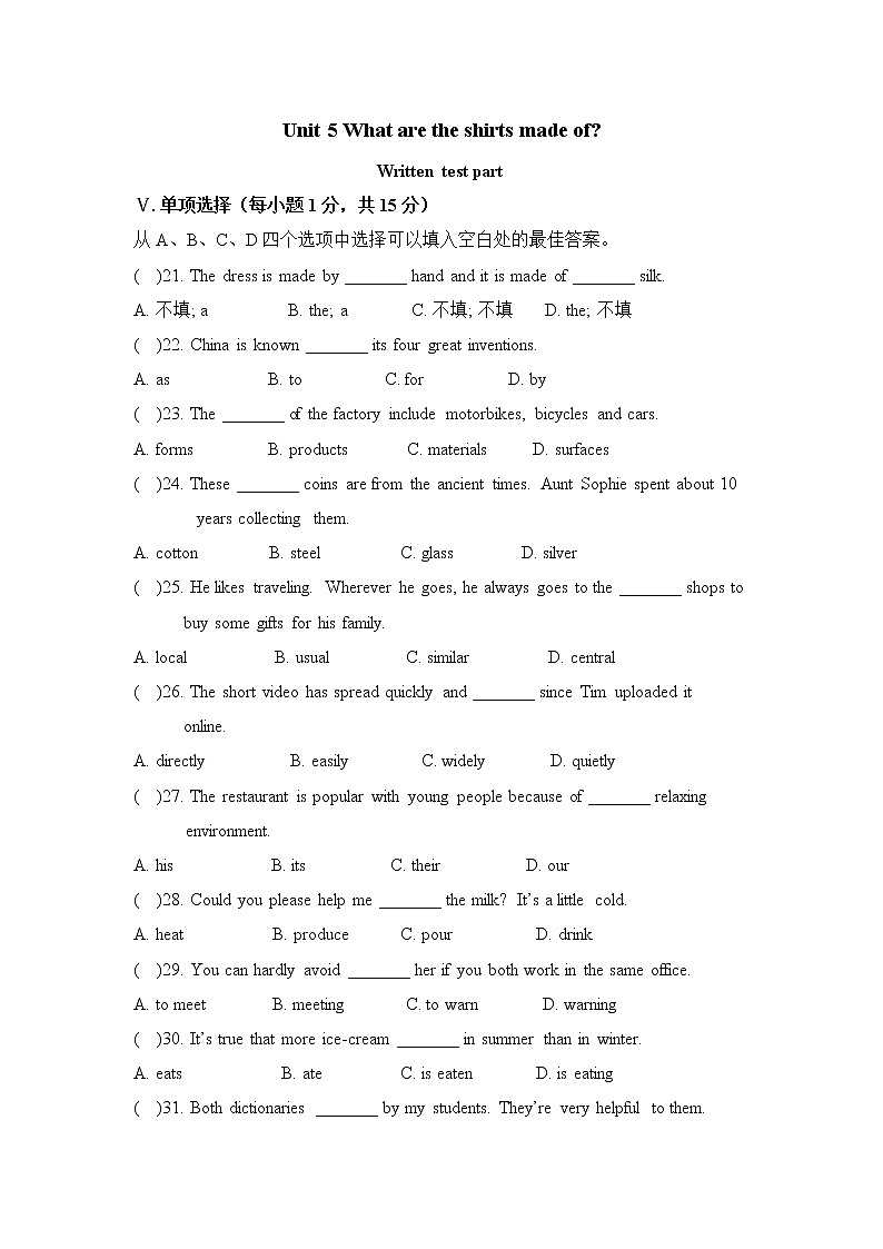 新目标九年级 英语 Unit 5 PPT课件+教案+导学案+单元试卷+素材01