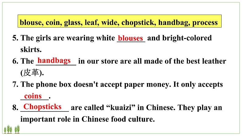 新目标九年级 英语 Unit 5 PPT课件+教案+导学案+单元试卷+素材04